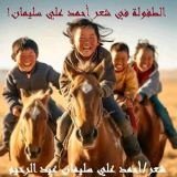 كتاب الطفولة في شعر أحمد علي سليمان!