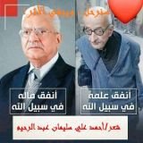 كتاب سنرحل ويبقى الأثر!