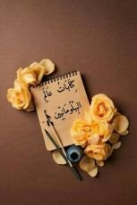 كتاب كتابات عالم الببلومانيين