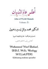 Atlas of World Mammals Volume (1)