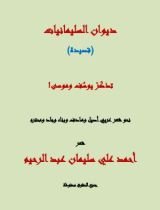 كتاب تذكر يوسف وموسى !