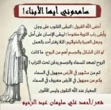 كتاب سامحوني أيها الأبناء !