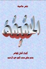 كتاب الحقيقة