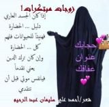 كتاب زوجات مبتكرات