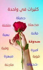 كتاب كثيرات في واحدة