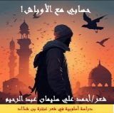 كتاب حسابي مع الأوباش