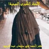 كتاب الأخت الكبرى الضحية !