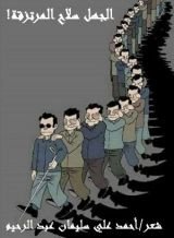 كتاب الجهل سلاح المرتزقة