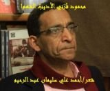 كتاب محمود قرني الأديب الشهم