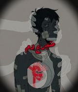 كتاب متبرع دم