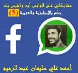 كتاب حكم بالإنجليزية والعربية 5