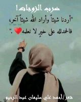 كتاب ضرب الزوجات