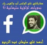 كتاب نحويات لؤلؤية سليمانية 6