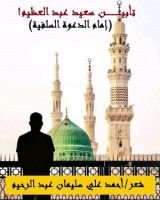 كتاب تأبين سعيد عبد العظيم