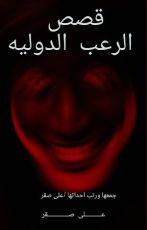 كتاب دولارات السحر الأسود