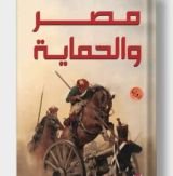 كتاب حقيقة المناورة العاطفية