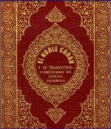 كتاب القرآن الكريم باللغة الإسبانية