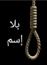 كتاب بلا إسم