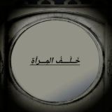 رواية أسطورة خلف المرآة