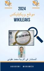 كتاب موقع ويكيليكس