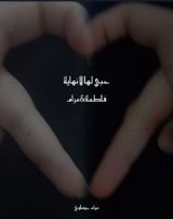 كتاب حبي لها لا نهاية