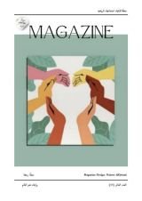 كتاب الانفصال الاجتماعي