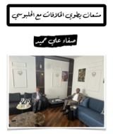 كتاب مشعان يطوي الخلافات مع الحلبوسي