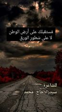 كتاب مستقبلك على أرض الوطن لا على سطور الورق