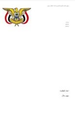 كتاب القيد في السجل التجاري