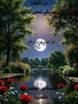 كتاب طرائف من الواقع