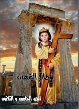 كتاب ابطالى الشهداء - الجزء الخامس و الثلاثون