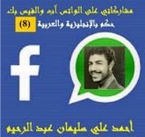 كتاب حكم بالإنجليزية والعربية 8