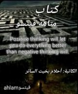 كتاب متاهة فيتسو