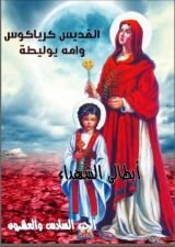 كتاب ابطالى الشهداء - الجزء السادس و العشرون