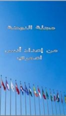 كتاب النهضة