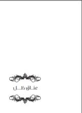 كتاب عناق ظل