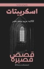 كتاب اسكريبتات