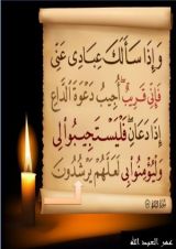 كتاب لعلهم يرشدون