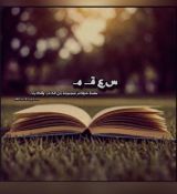 كتاب س ع ق م