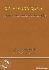 كتاب النمذجة المالية