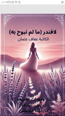 كتاب لافندر