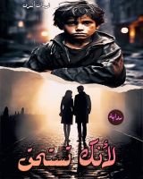 كتاب لأنك تستحق