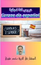كتاب دروس لغة اسبانية