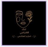 كتاب ابنك الافتراضي