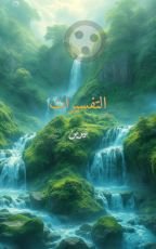 كتاب التفسيرات