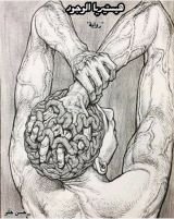 كتاب هيستيريا الوجود