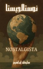 كتاب نوستالجيستا