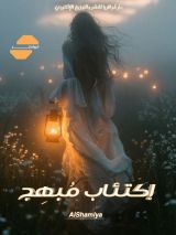 كتاب أكتئاب مبهج