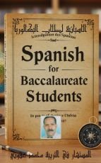 كتاب الاسبانية لطلاب البكالوريا