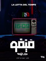 رواية ميمو